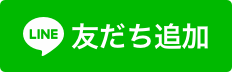 新規リンク